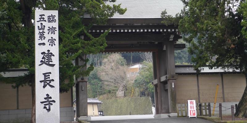 L'entrée du temple de Kenchōji à Kamakura